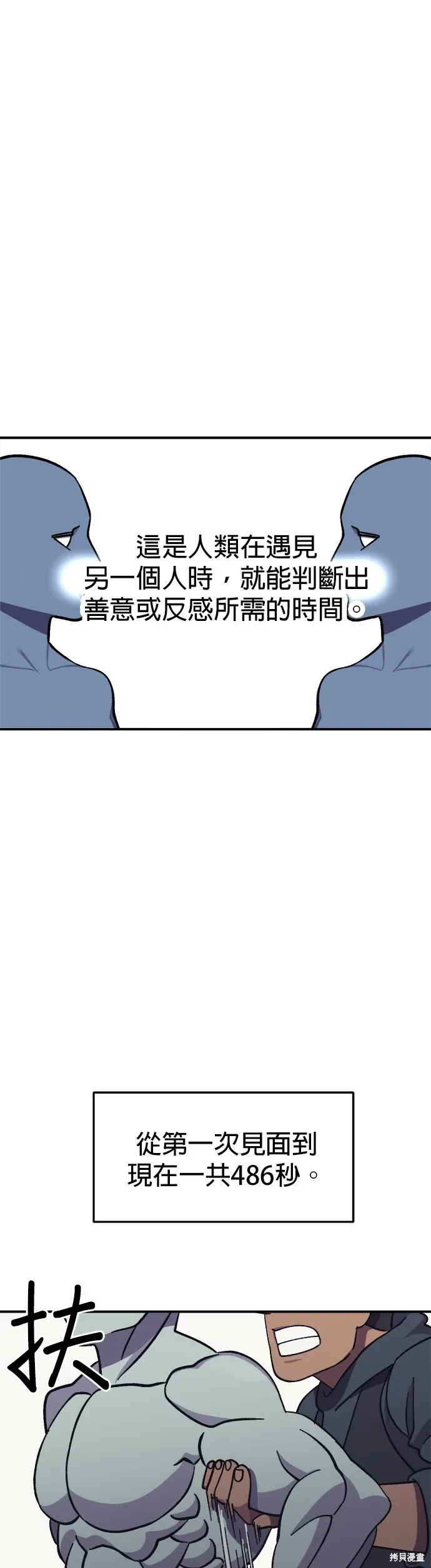 第8话 第48页