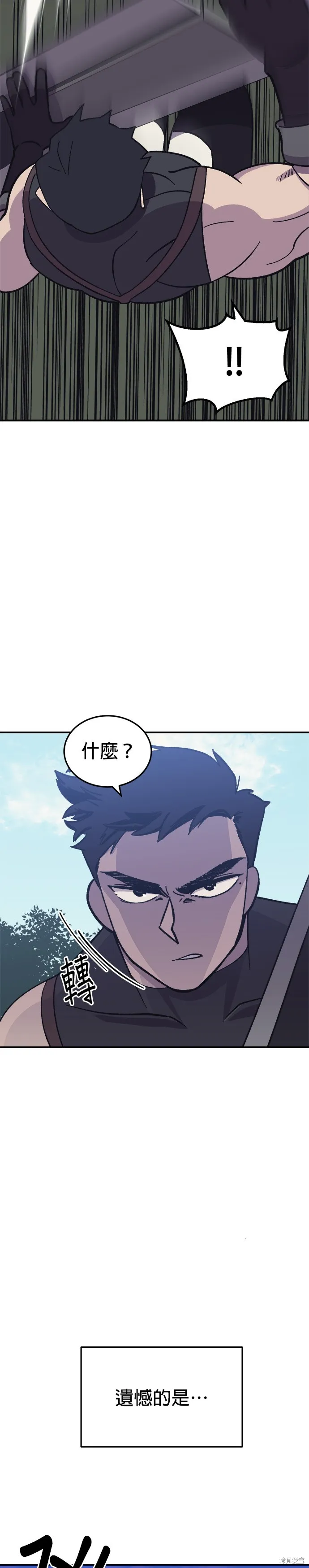 第8话 第53页