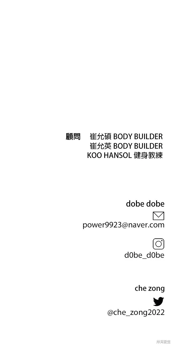 第8话 第56页