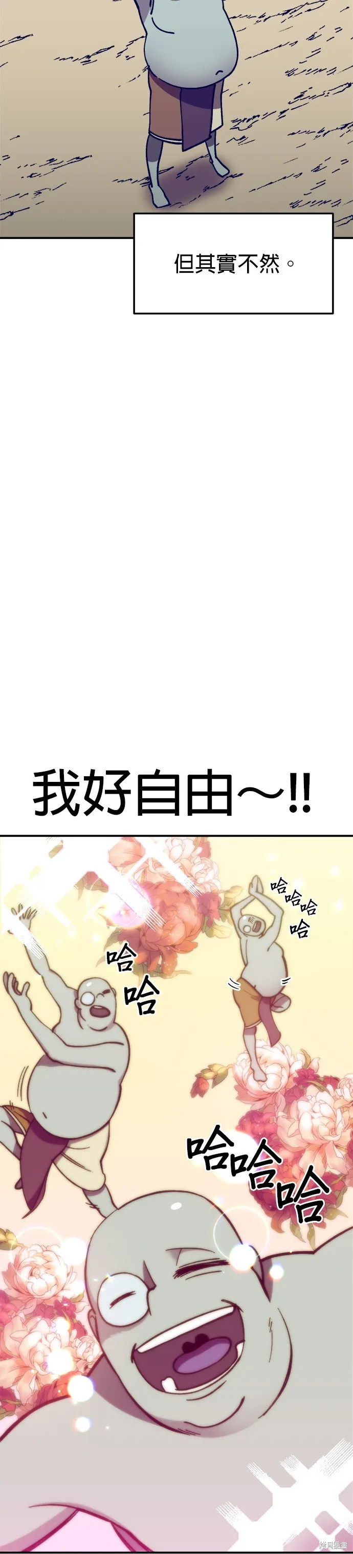 第7话 第2页
