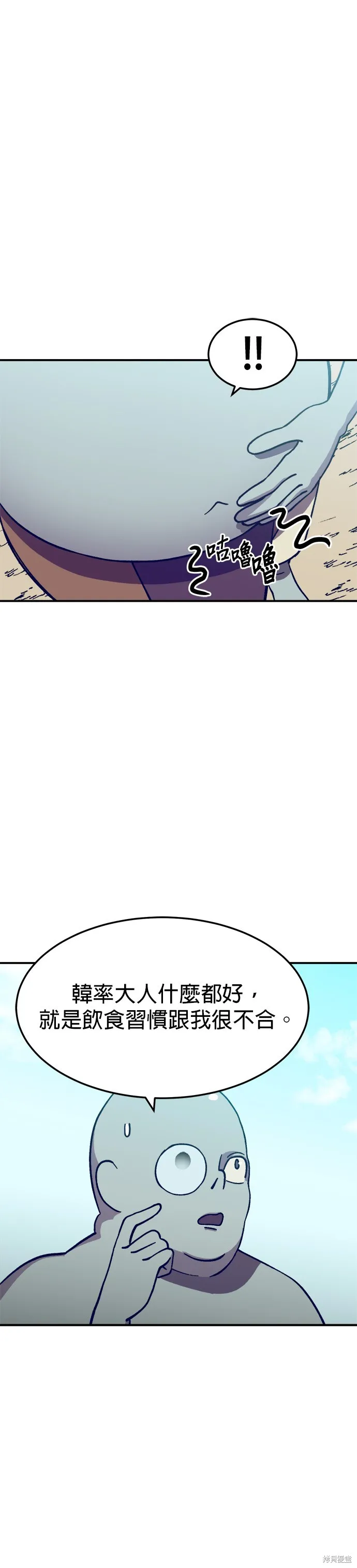 第7话 第3页