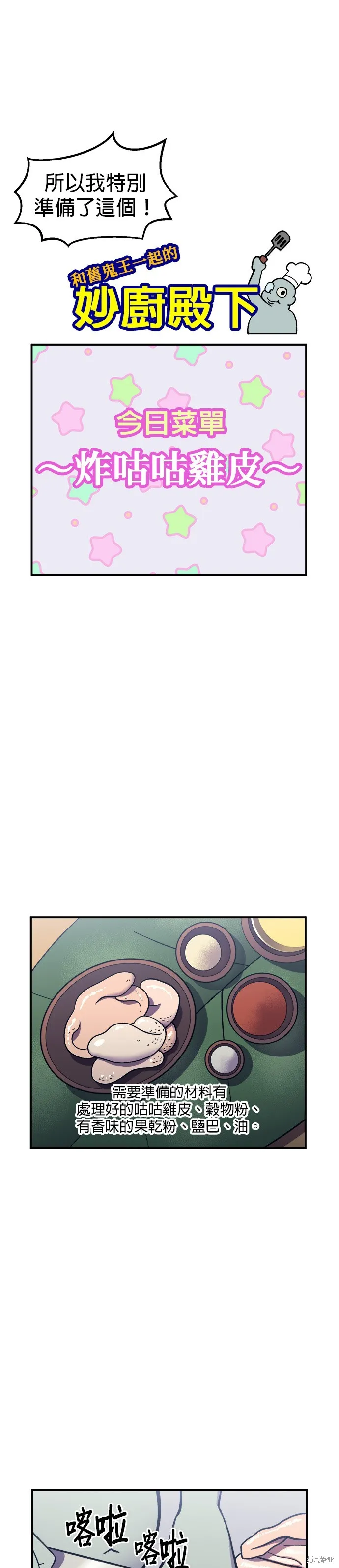 第7话 第4页