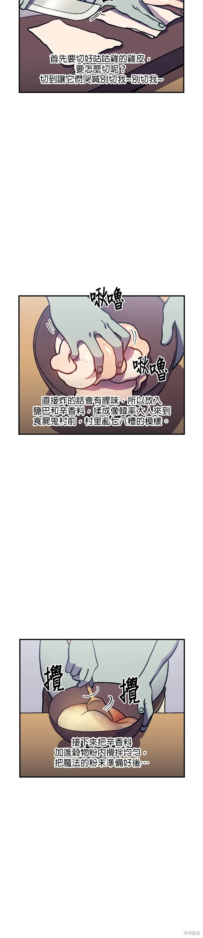 第7话 第5页