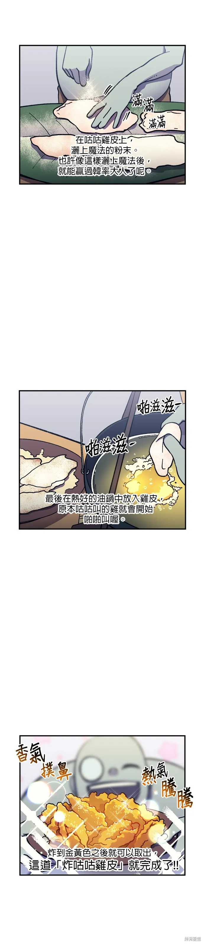 第7话 第6页