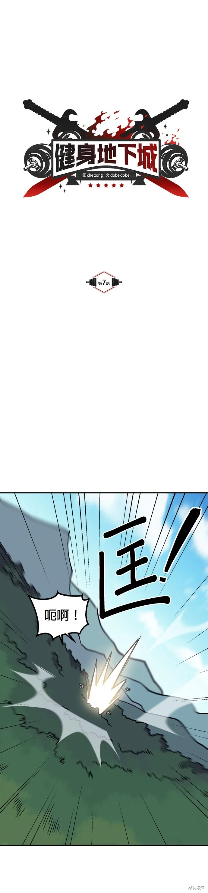 第7话 第7页