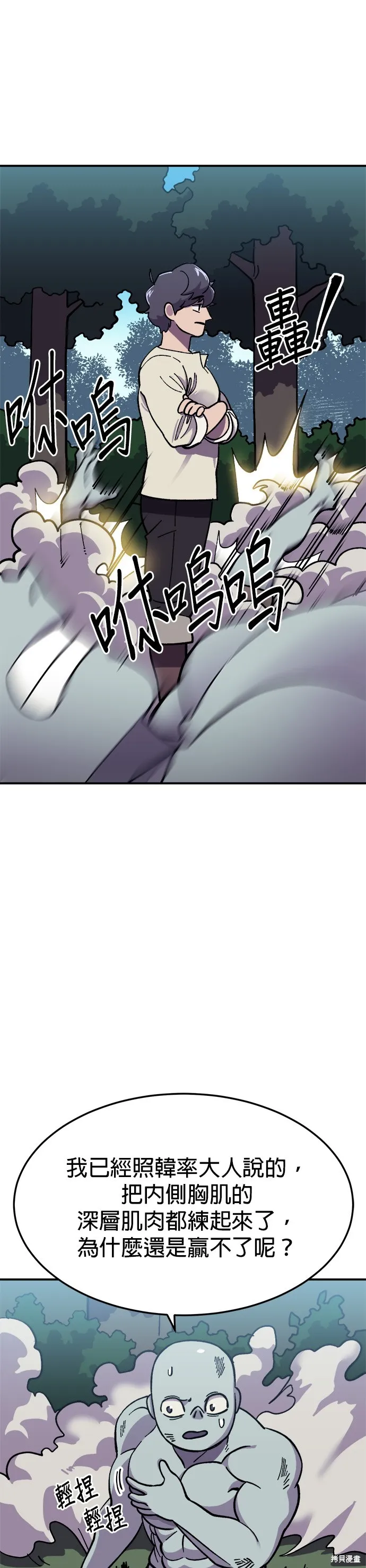 第7话 第8页