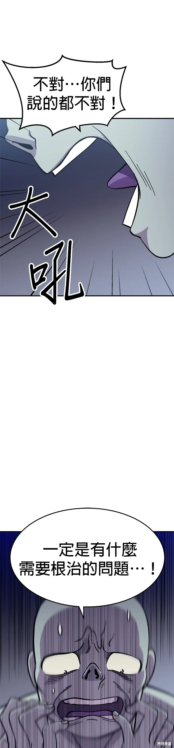 第7话 第10页