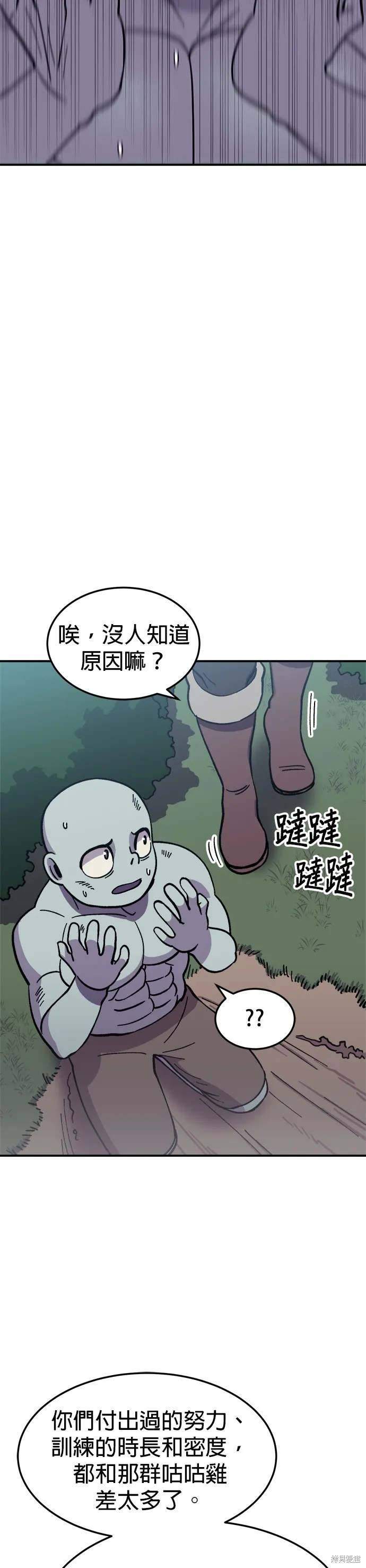 第7话 第11页