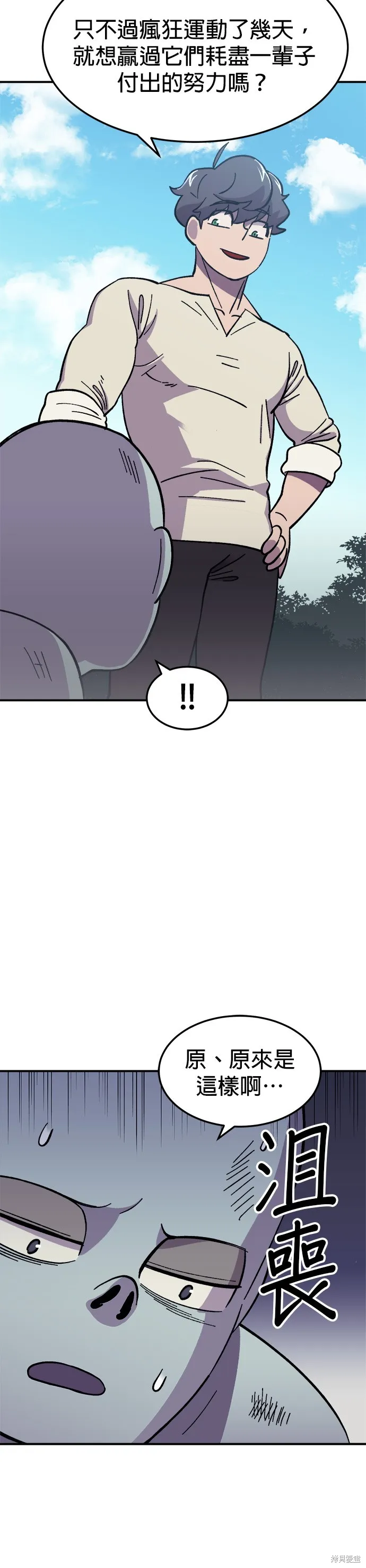 第7话 第12页