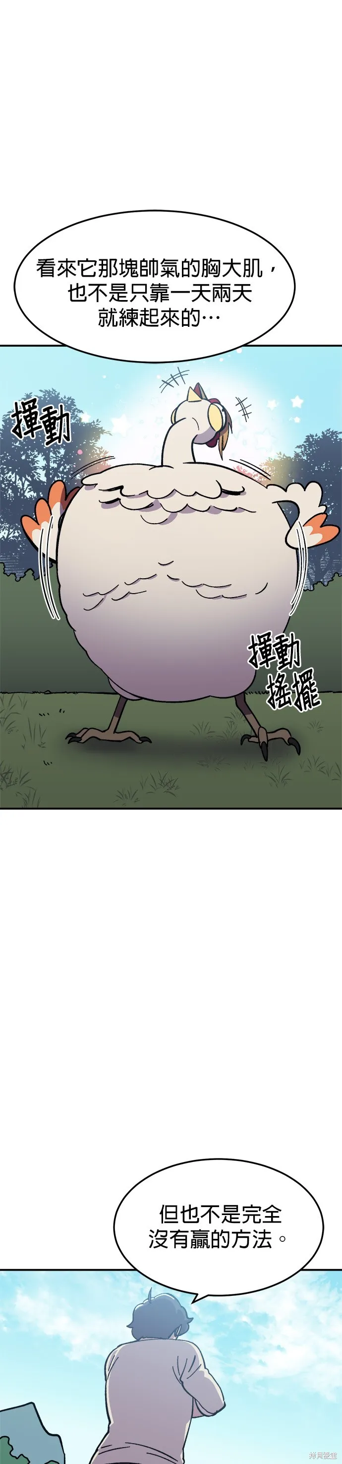 第7话 第13页
