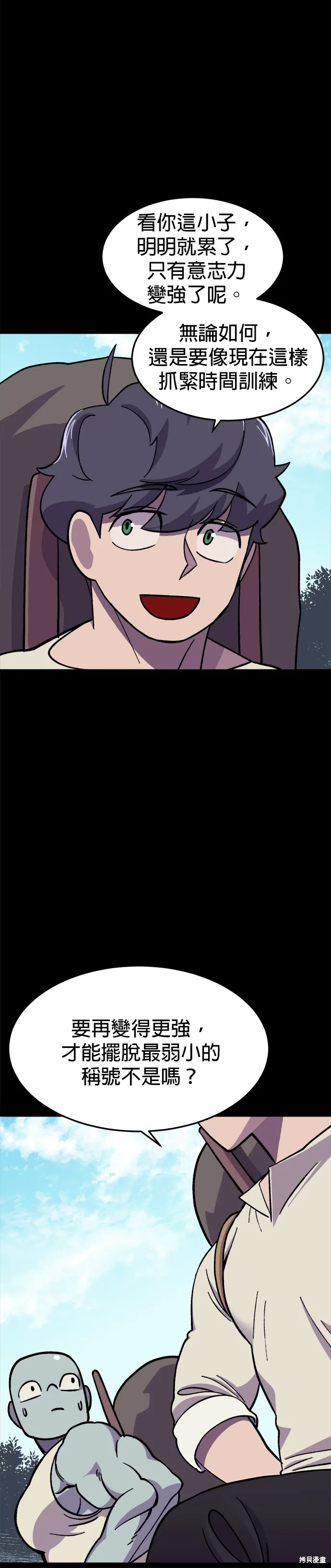 第7话 第18页