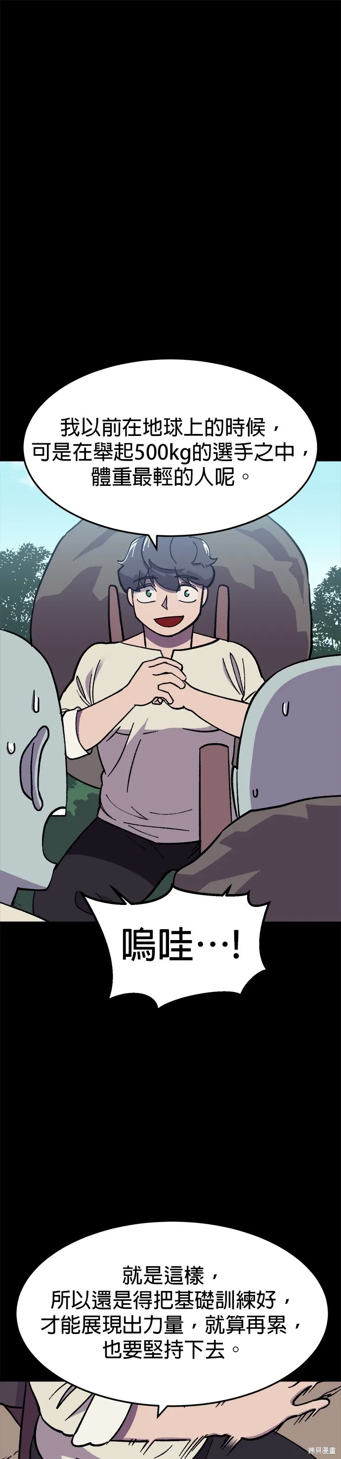 第7话 第19页