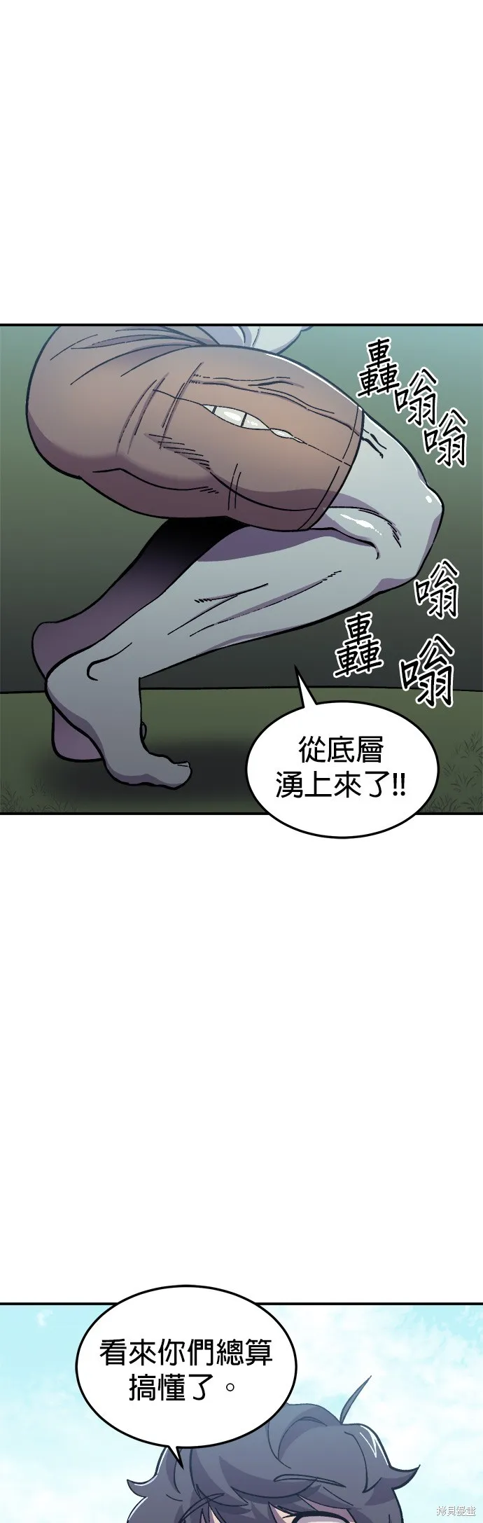 第7话 第22页