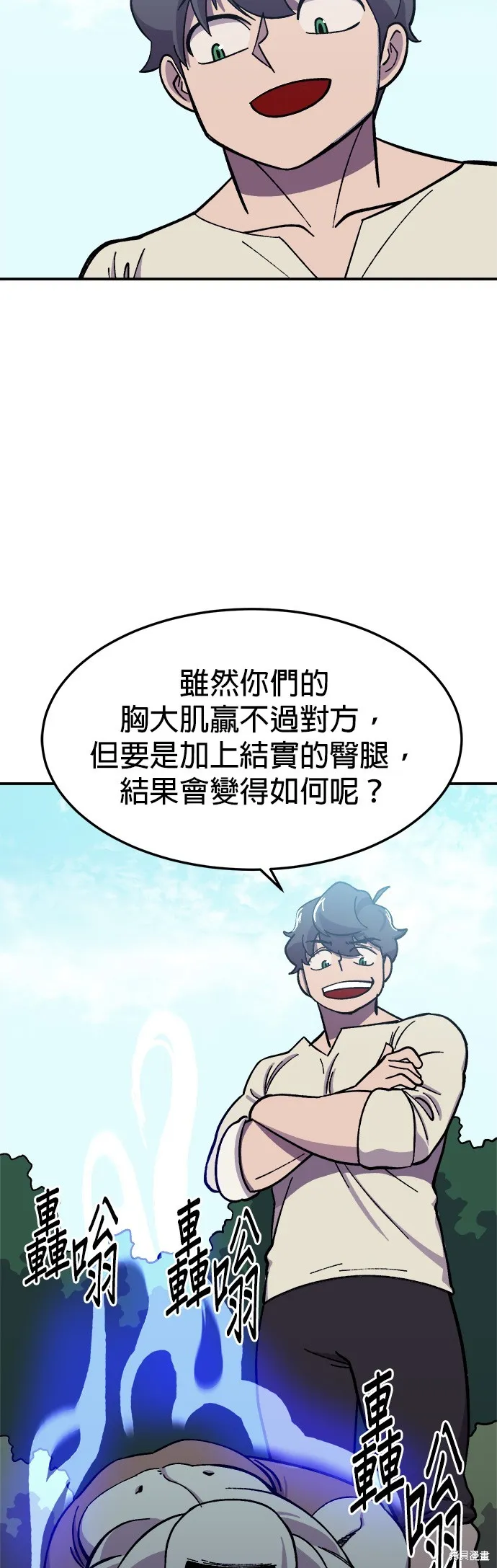 第7话 第23页