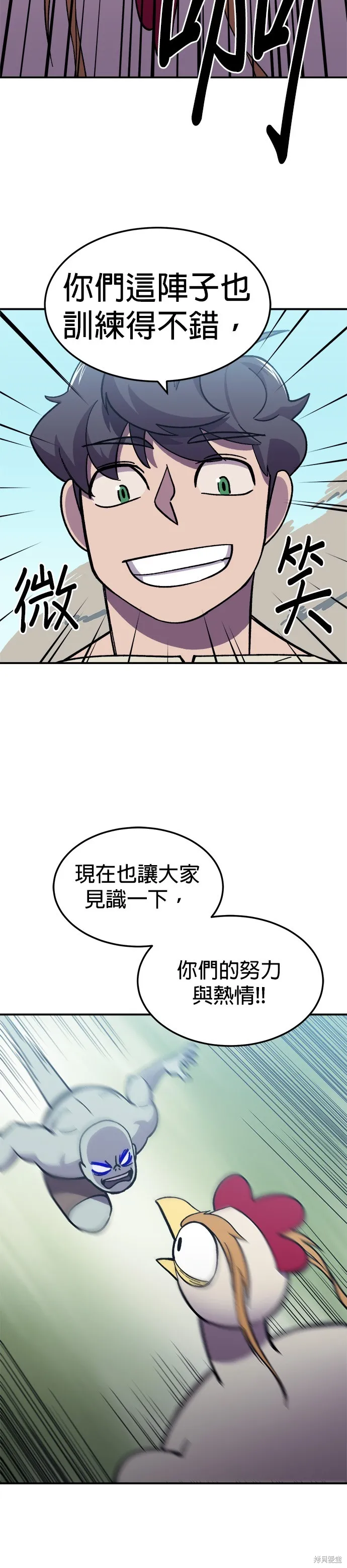 第7话 第26页