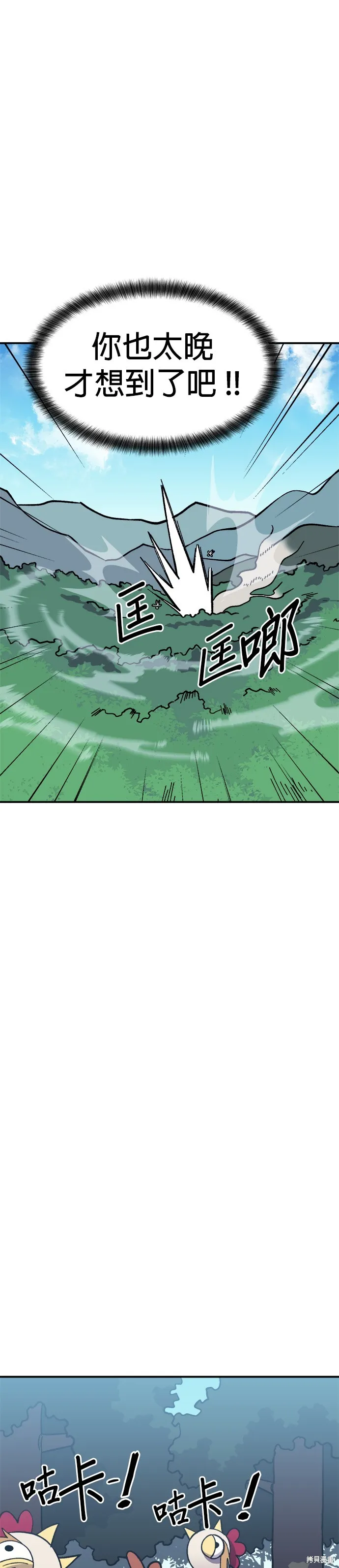 第7话 第31页