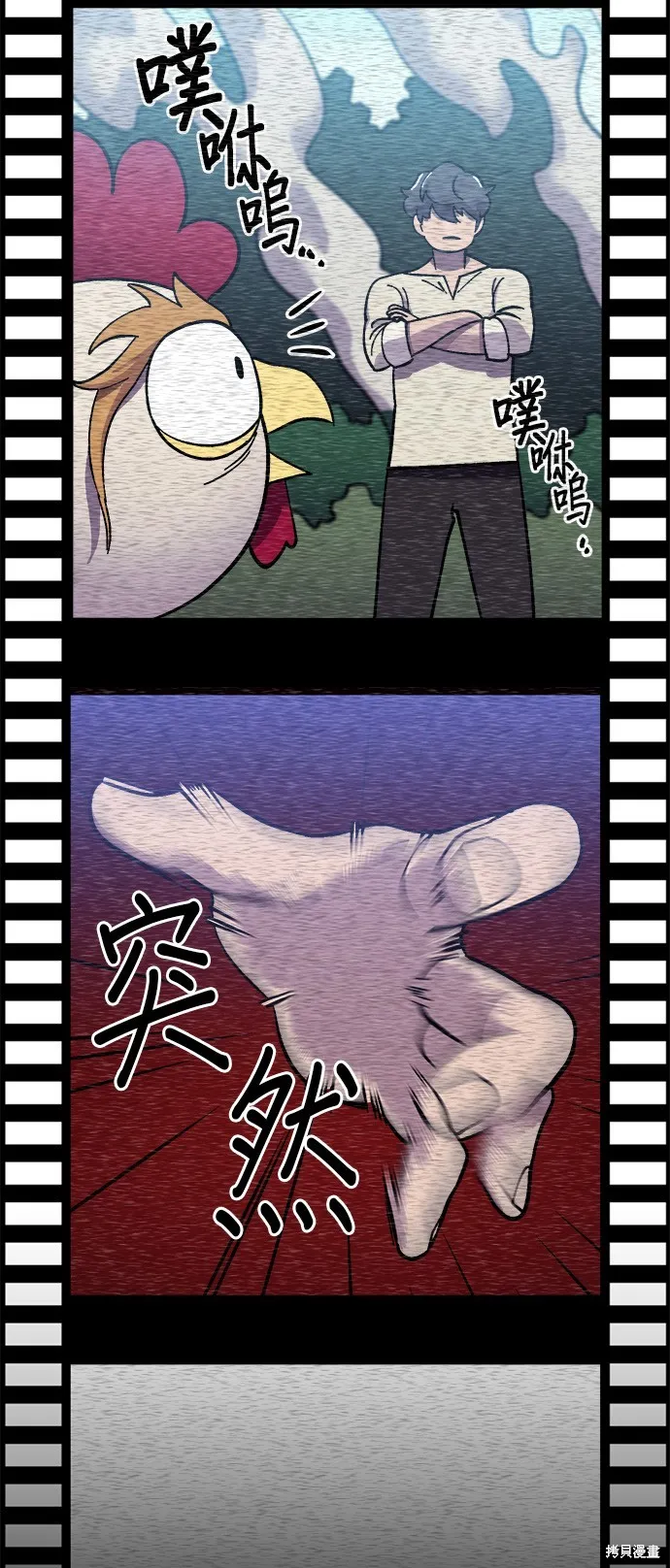 第7话 第43页