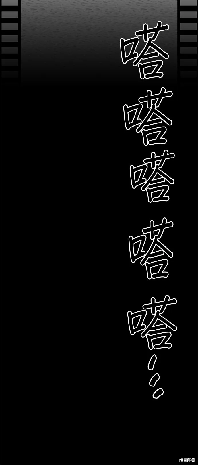 第7话 第44页