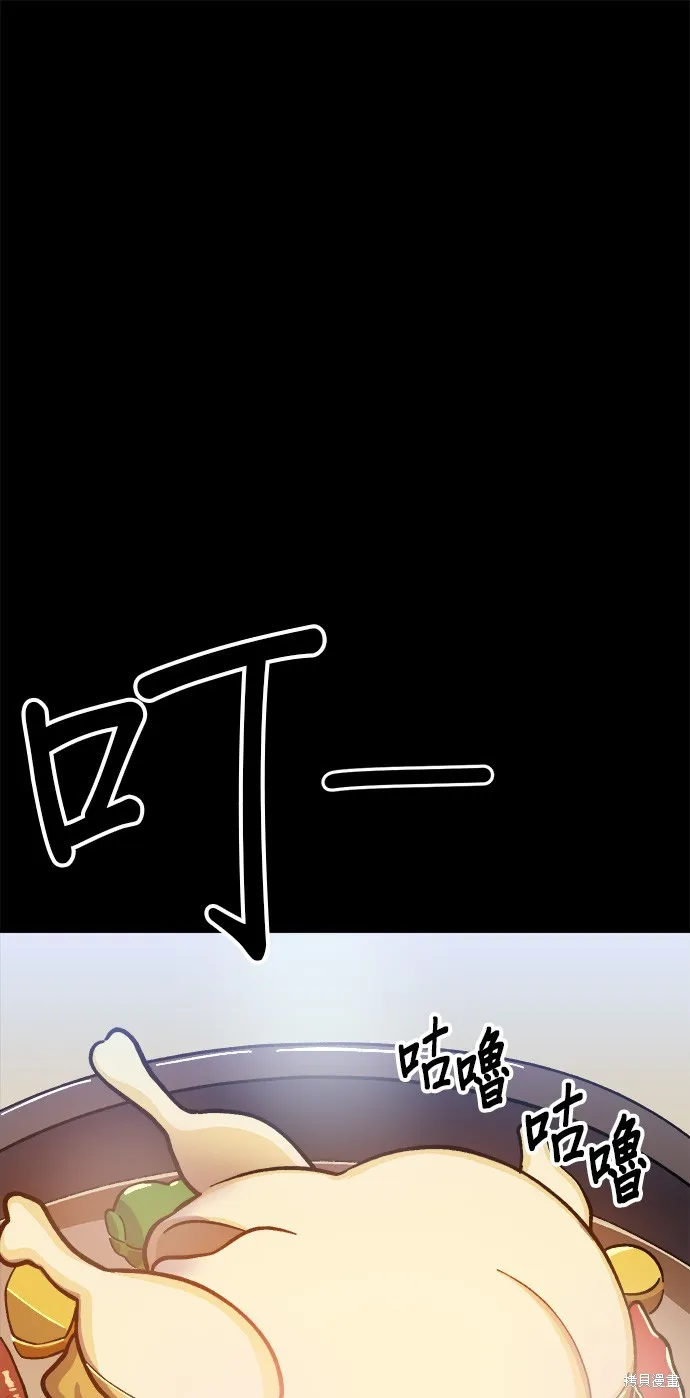 第7话 第45页