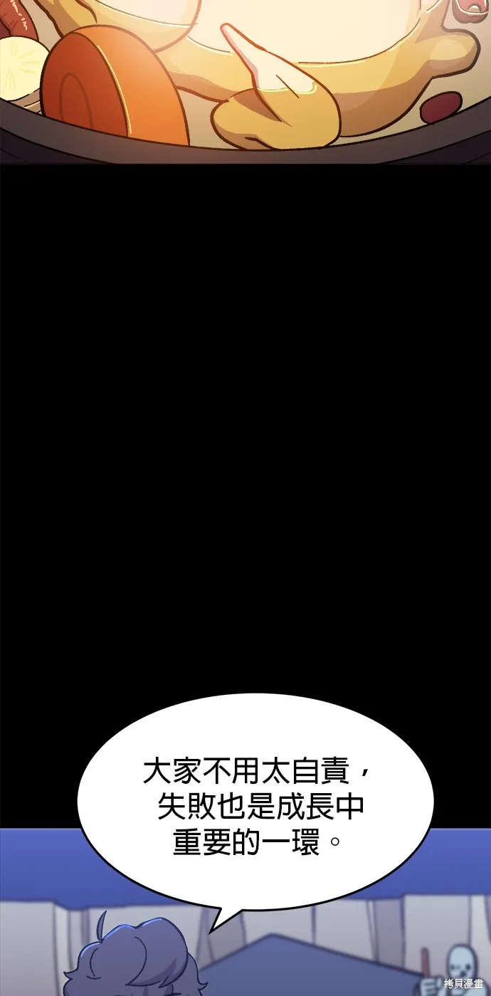 第7话 第46页
