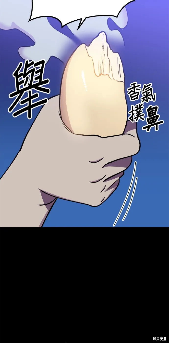 第7话 第50页