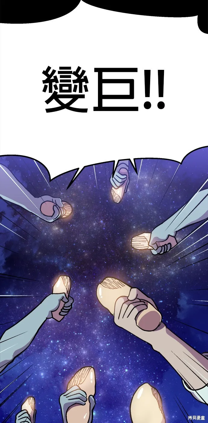 第7话 第51页