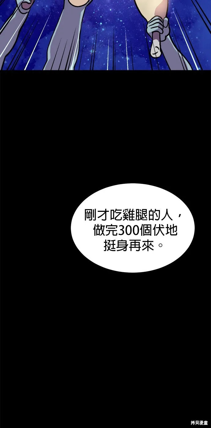 第7话 第52页