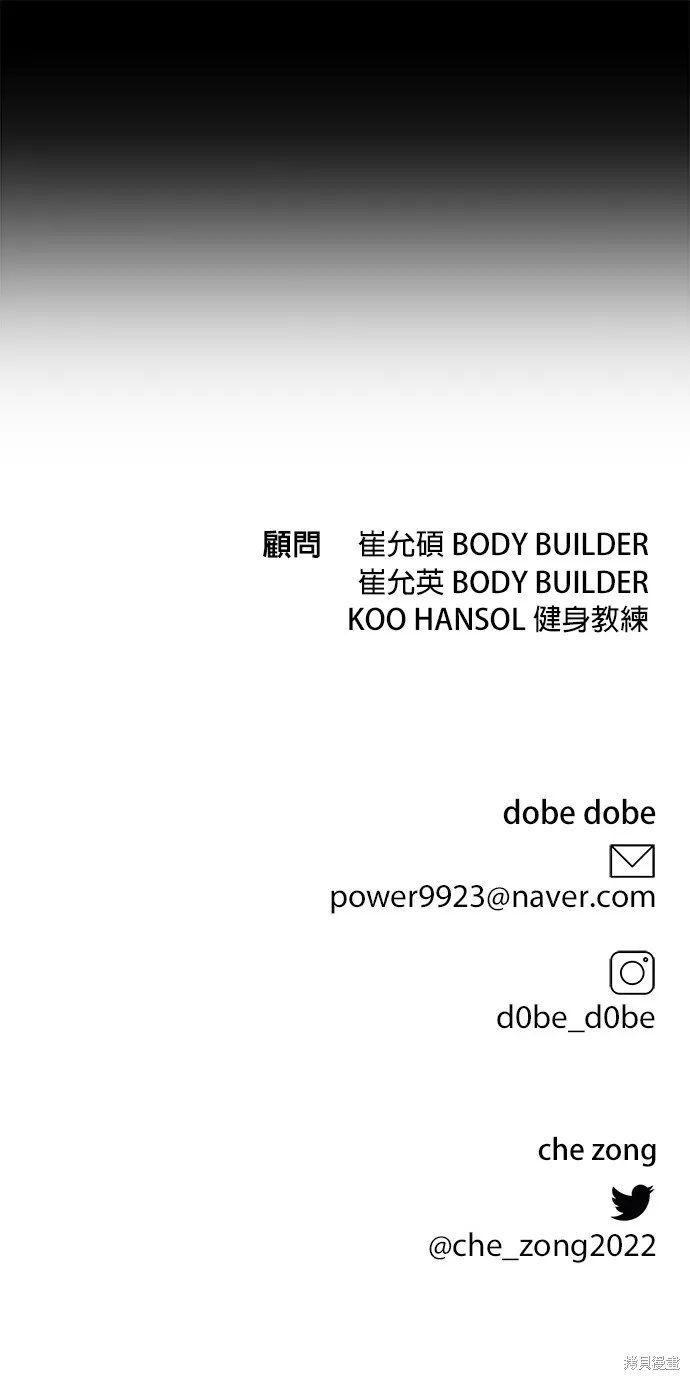 第7话 第53页