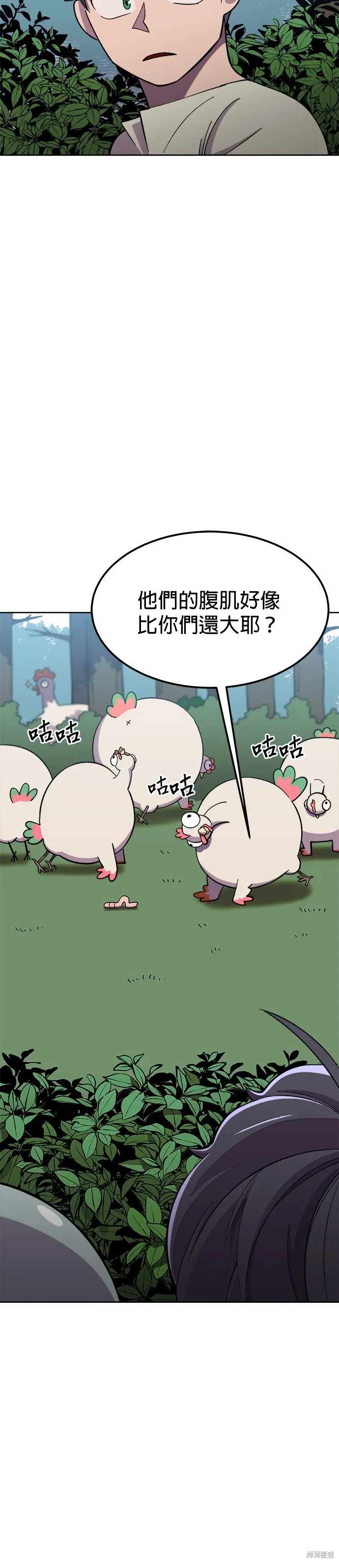 第6话 第2页