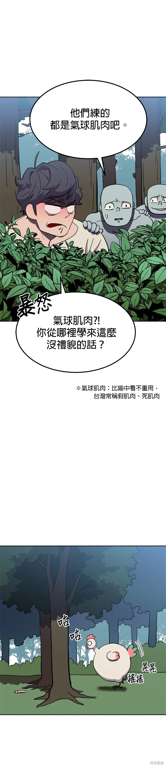 第6话 第3页