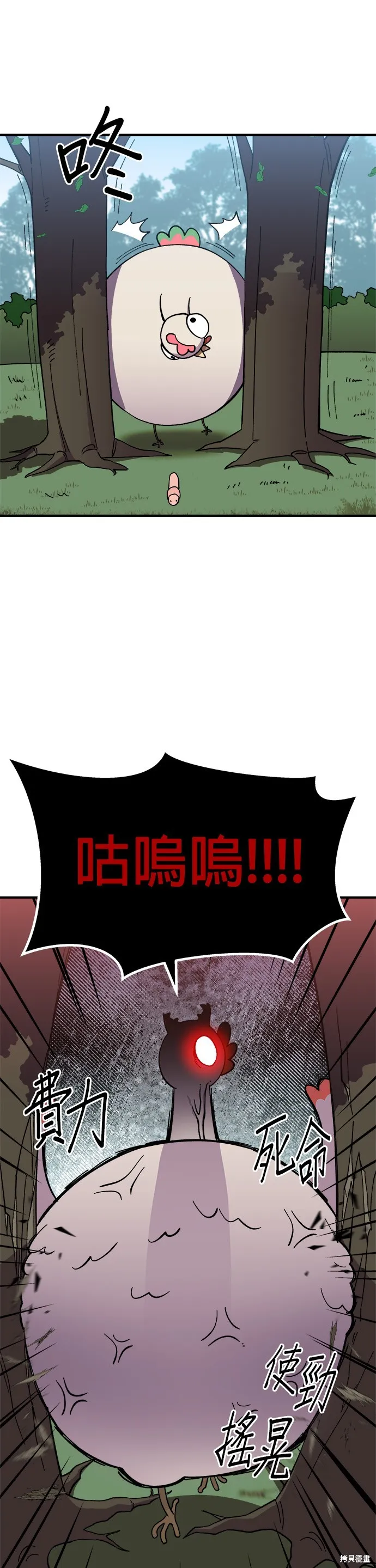 第6话 第4页