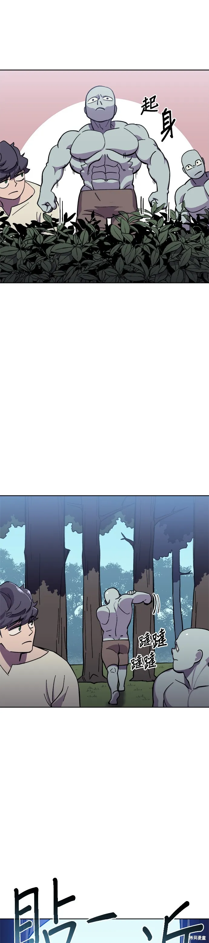 第6话 第7页