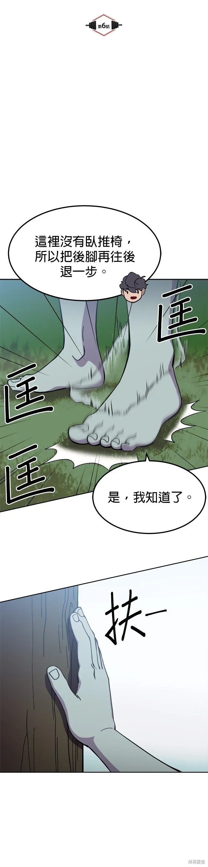 第6话 第10页