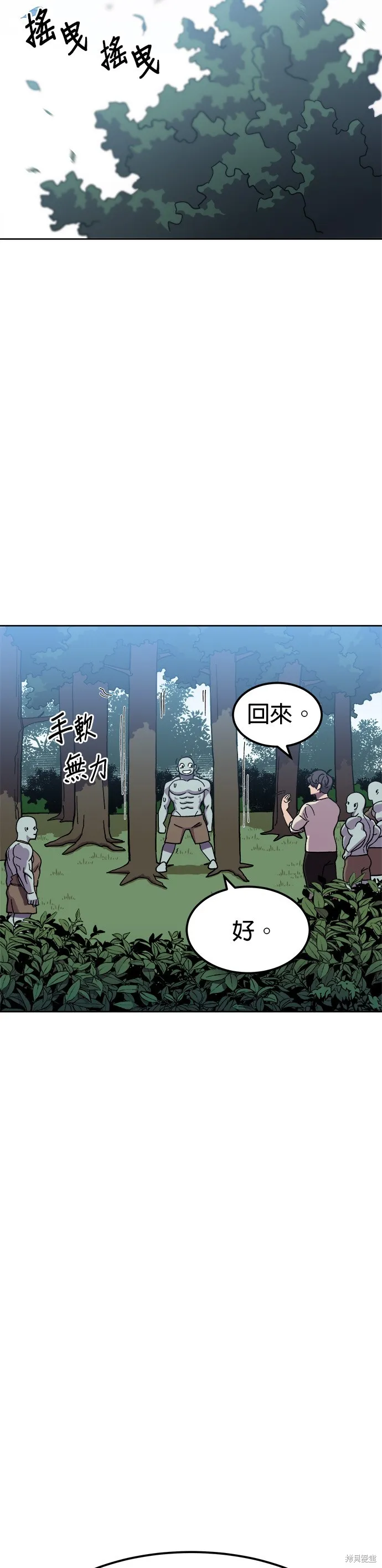 第6话 第14页