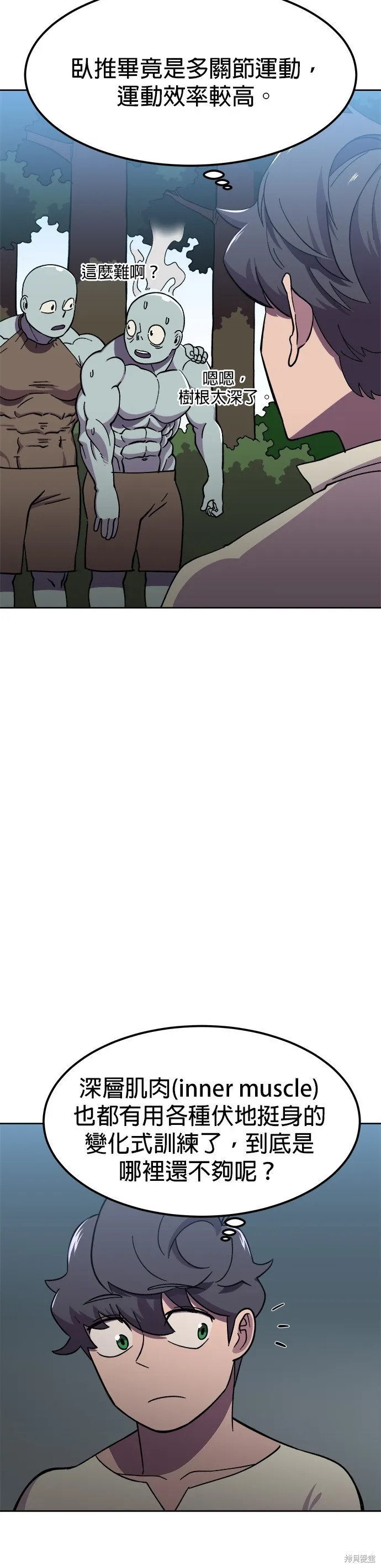 第6话 第15页