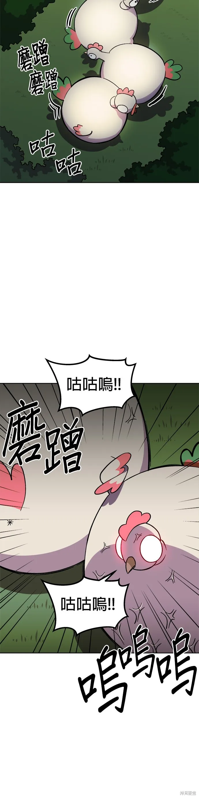 第6话 第17页