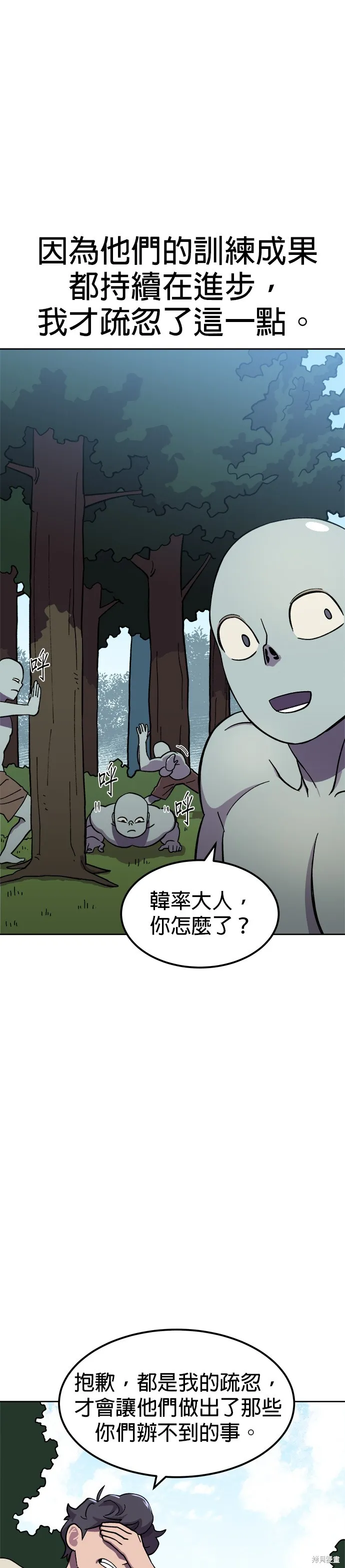 第6话 第19页
