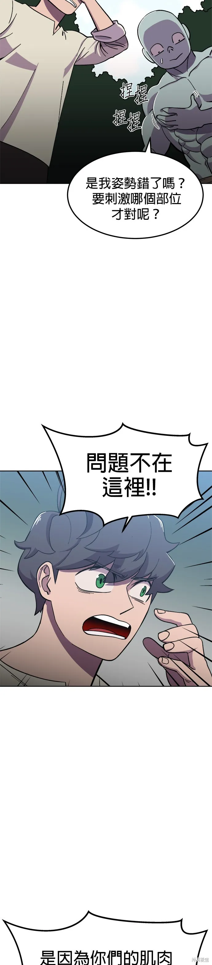 第6话 第20页