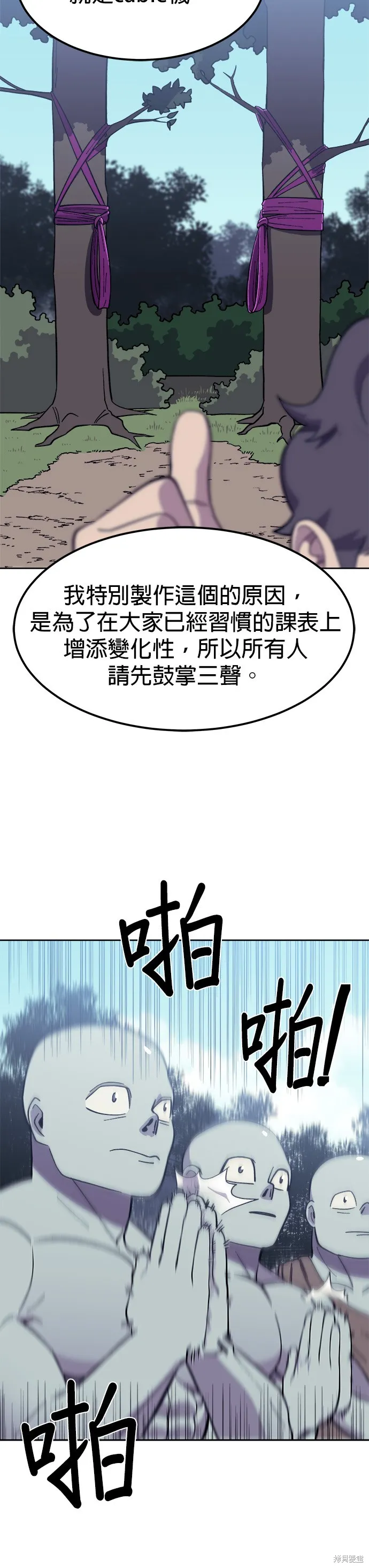第6话 第24页