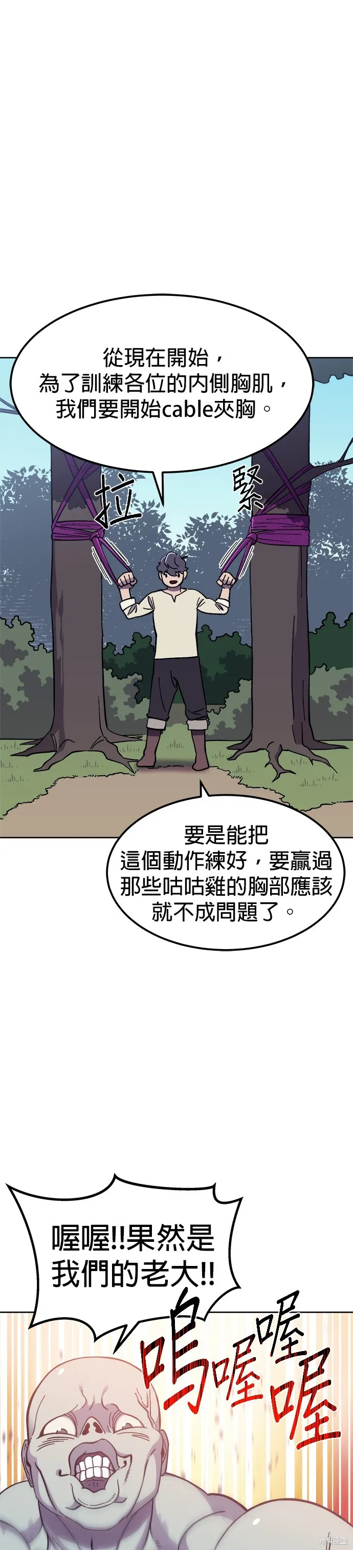 第6话 第25页