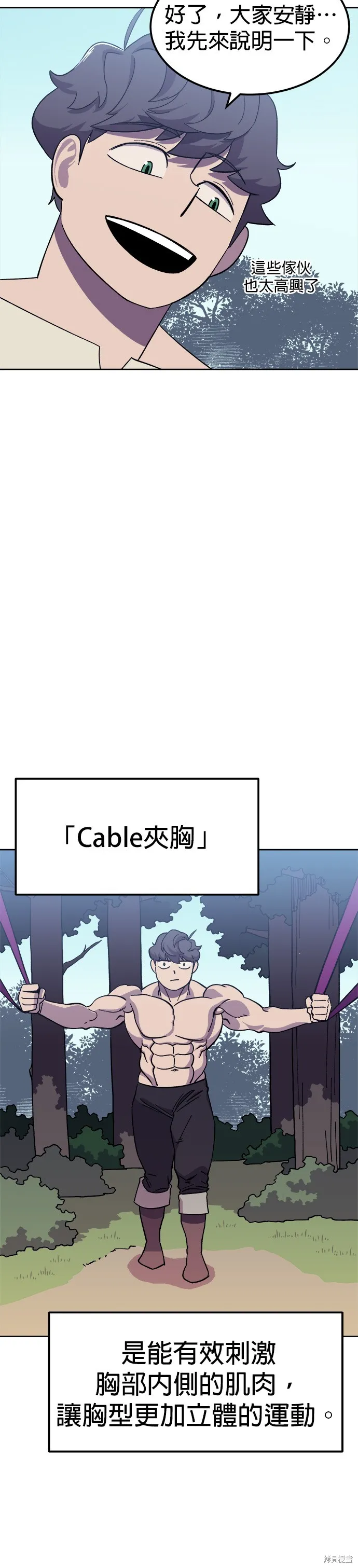 第6话 第27页