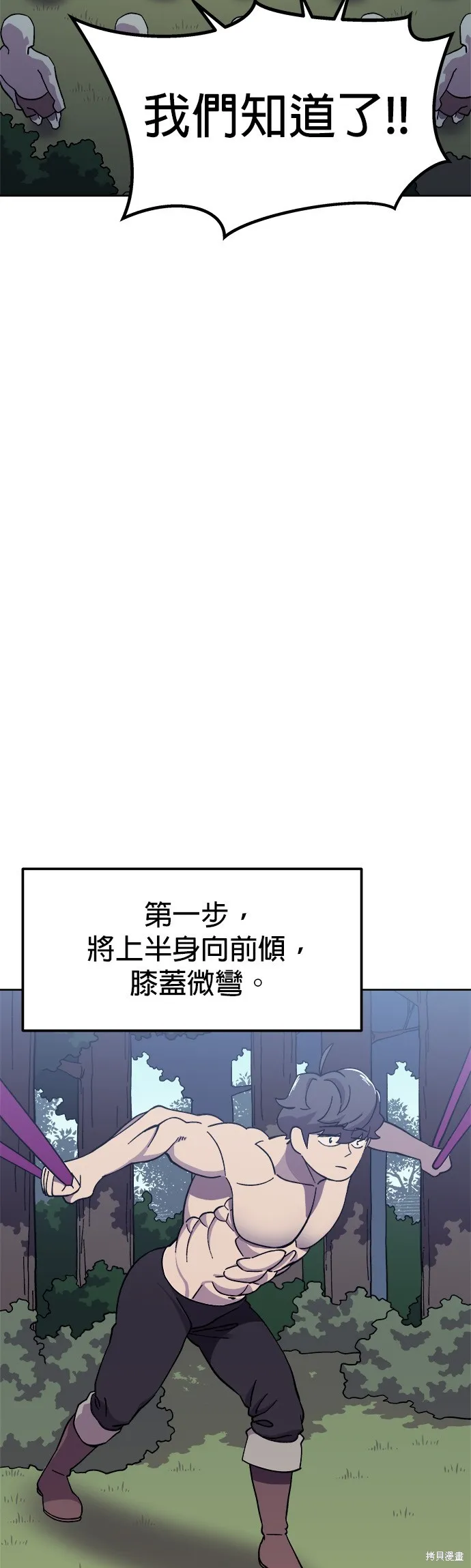 第6话 第29页
