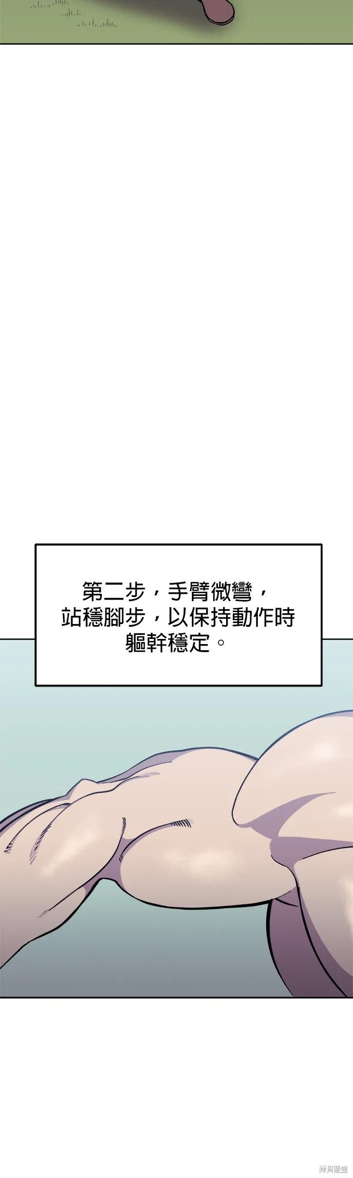 第6话 第30页