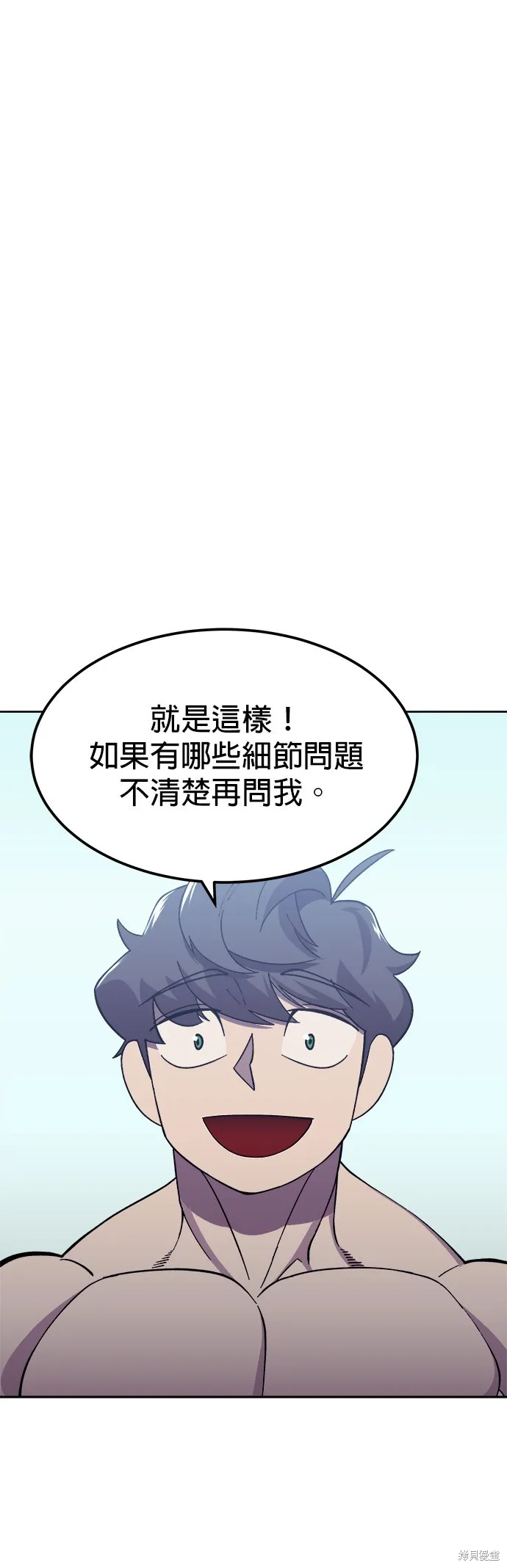 第6话 第33页