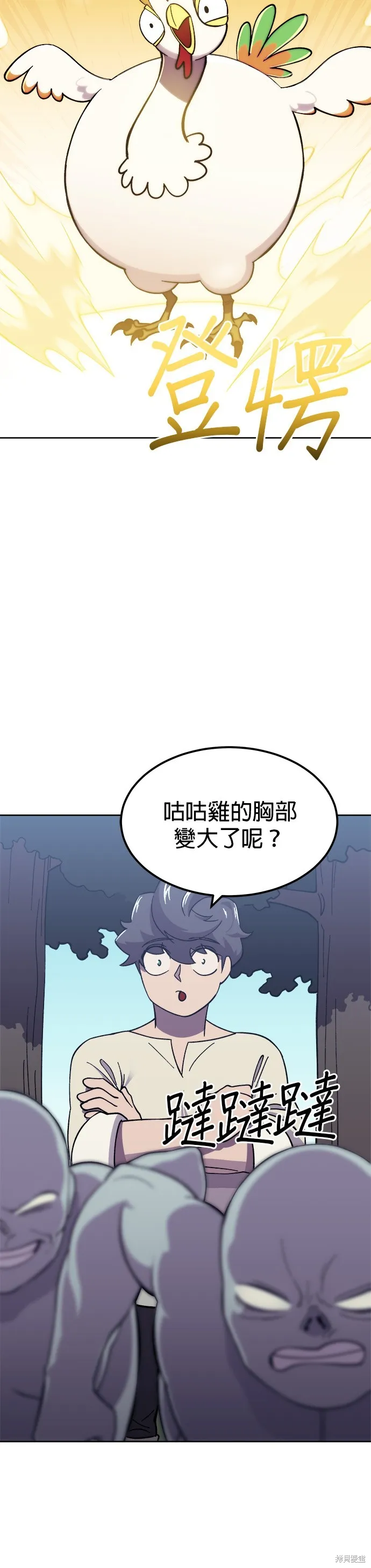 第6话 第44页