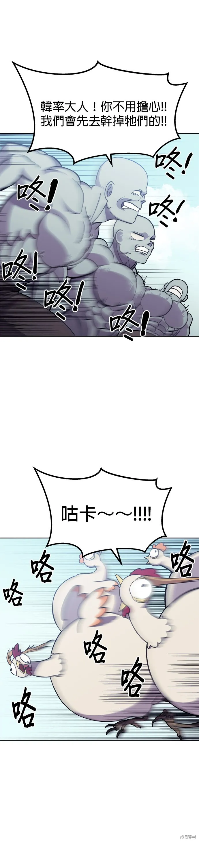第6话 第45页