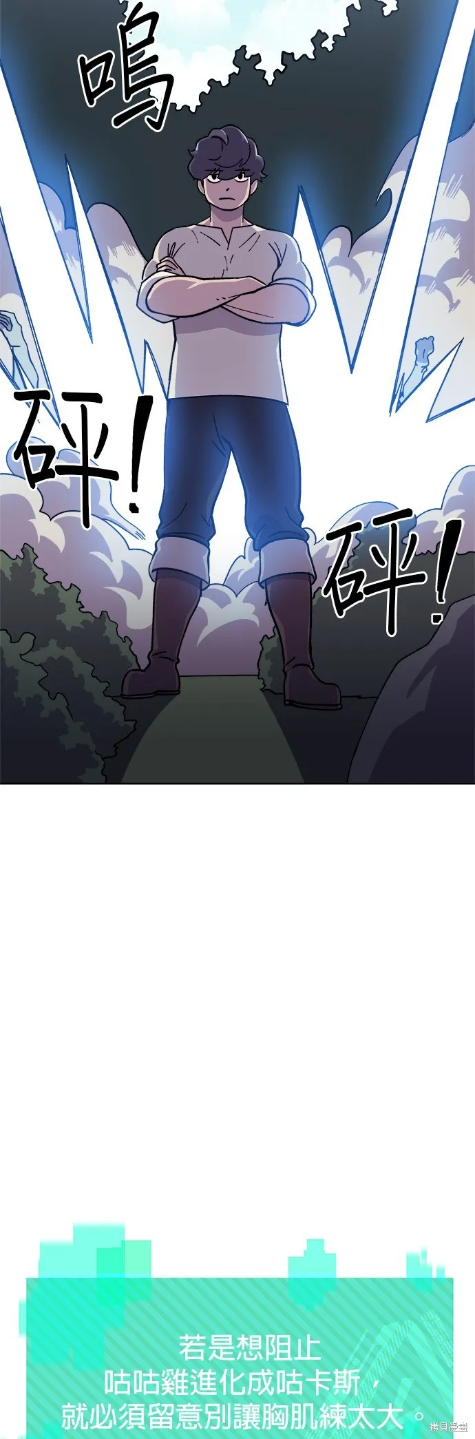 第6话 第50页