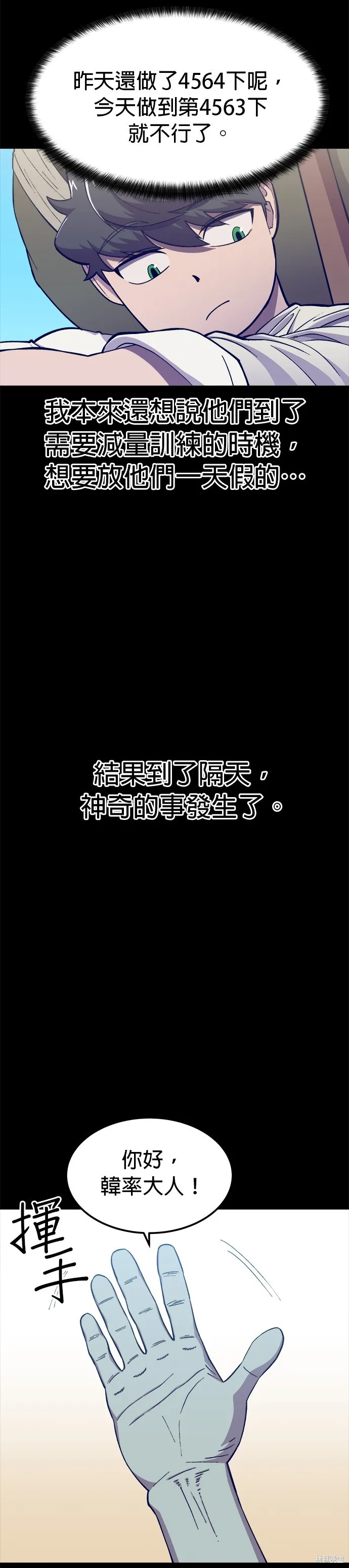 第5话 第7页