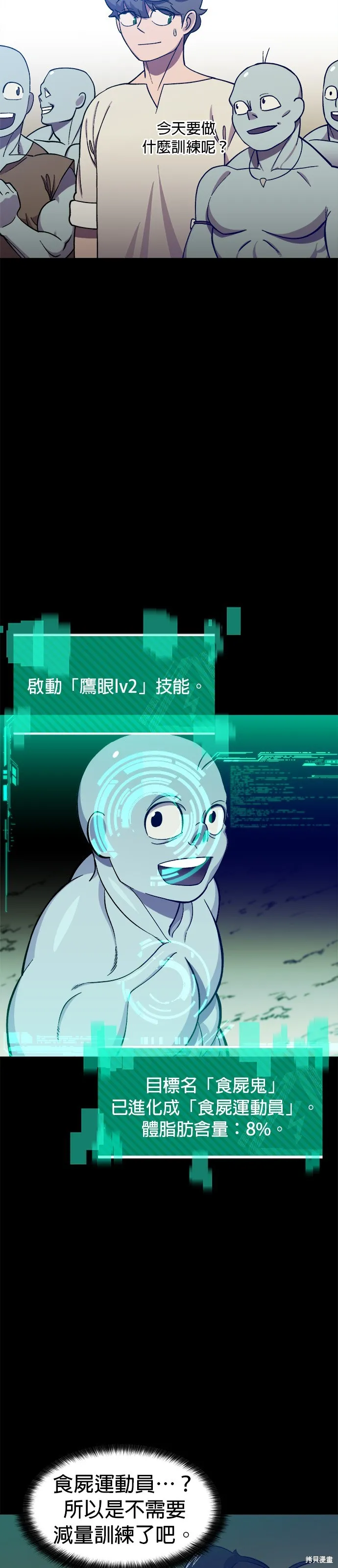 第5话 第9页