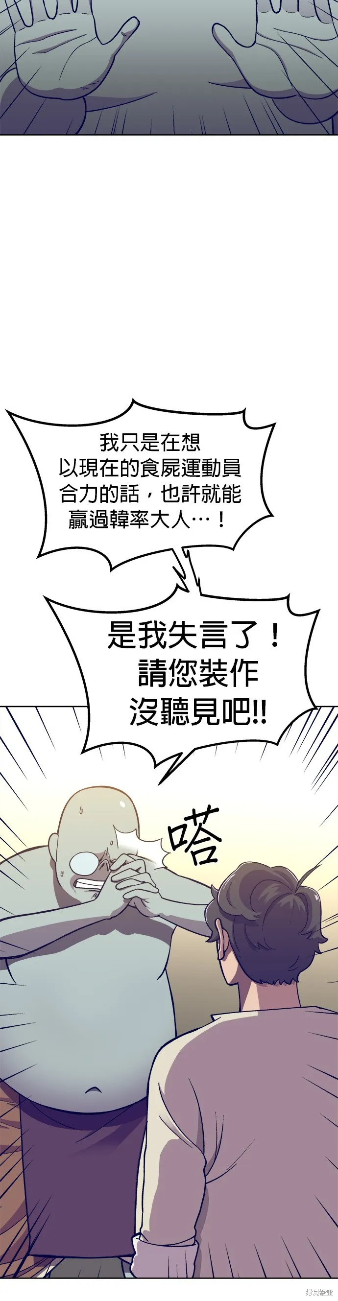 第5话 第16页